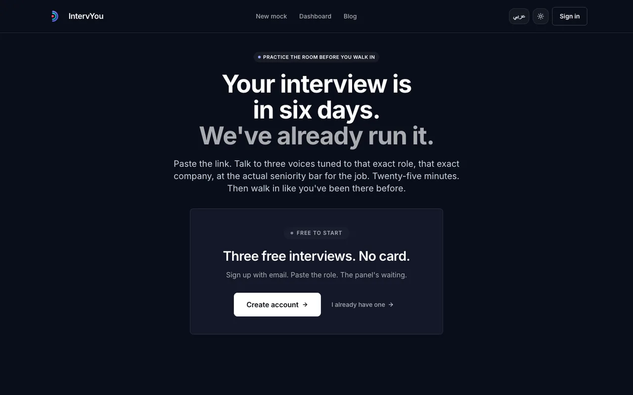 The IntervYou home page